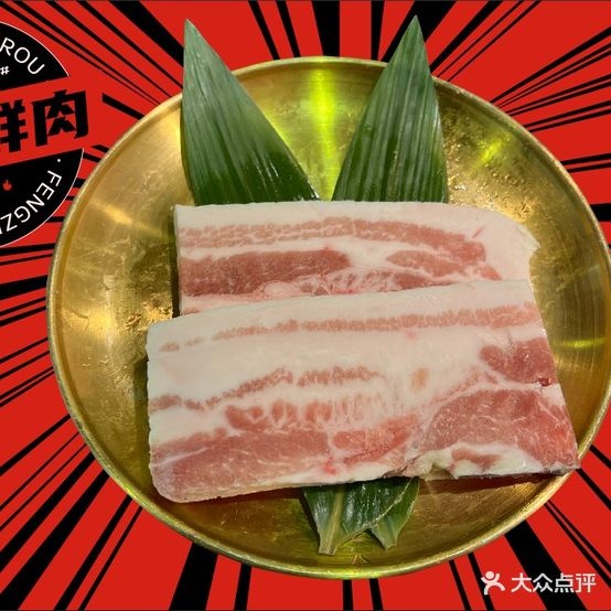 奉旨靠肉(东百城广场福安店)