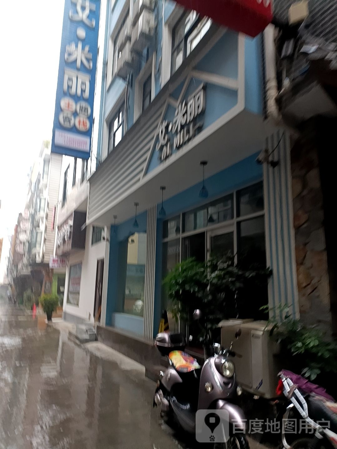 艾米丽(官黎路店)