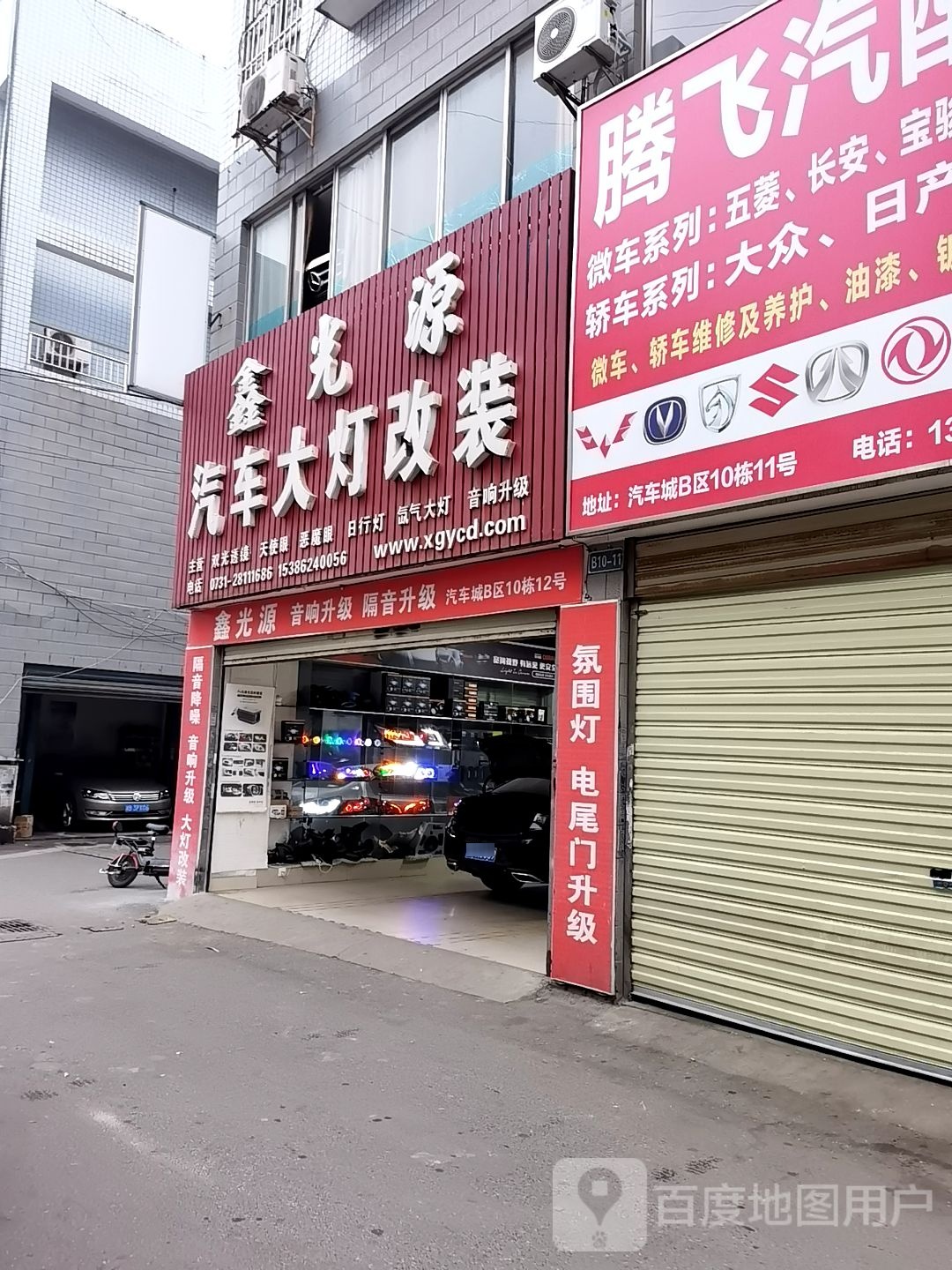 株洲鑫光源汽车大灯