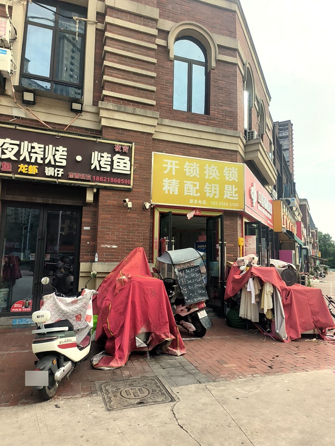 开锁换锁精配钥匙