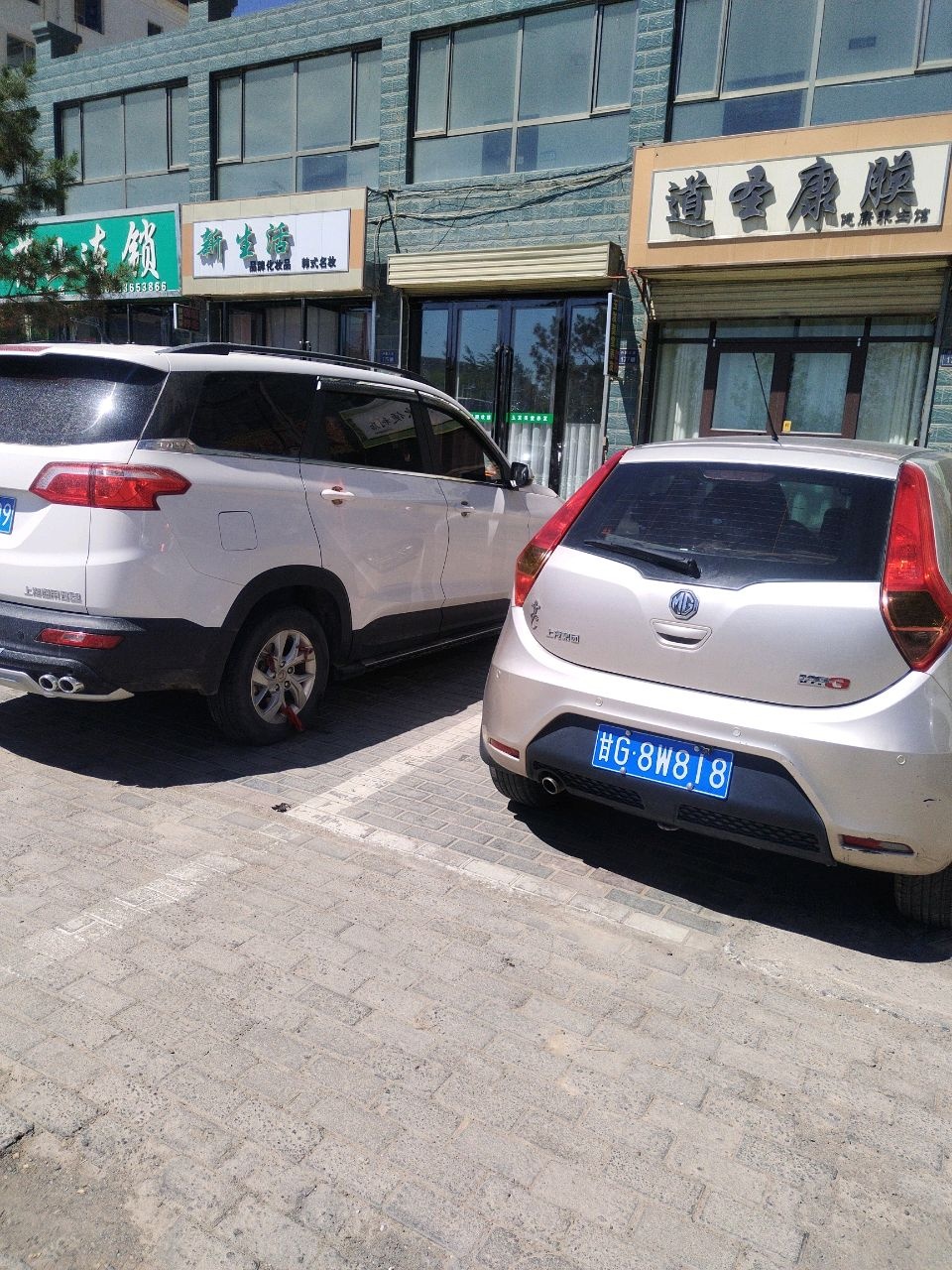 道圣康膜(惠民小区店)