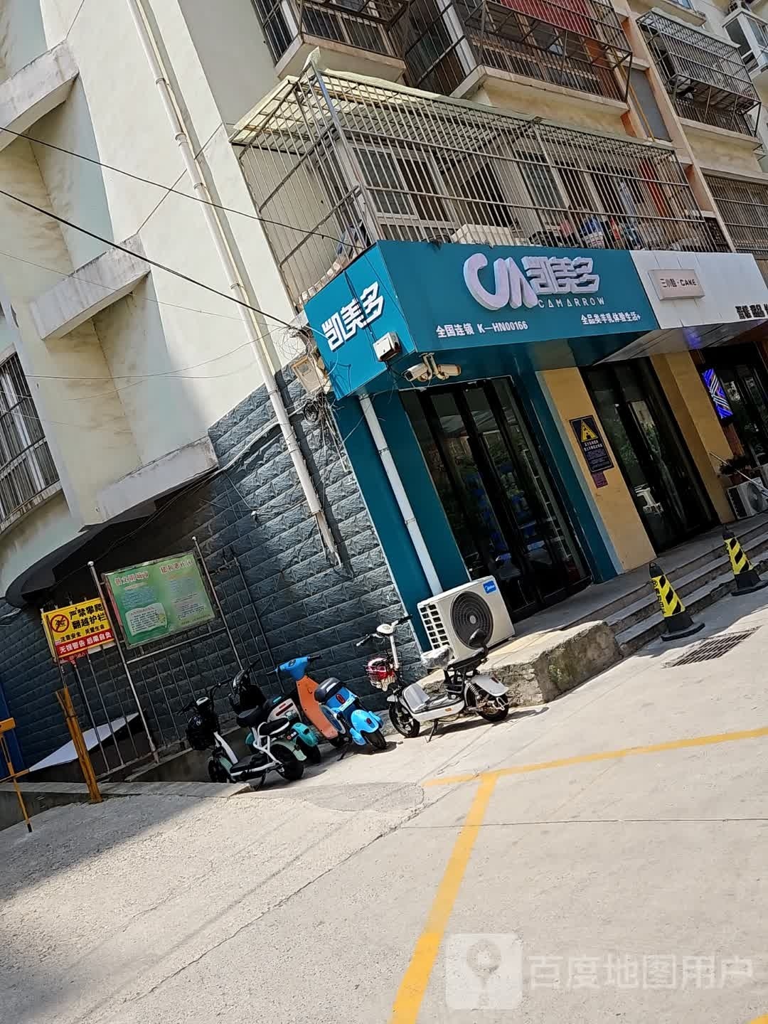 三小姐cake(帝景北苑店)