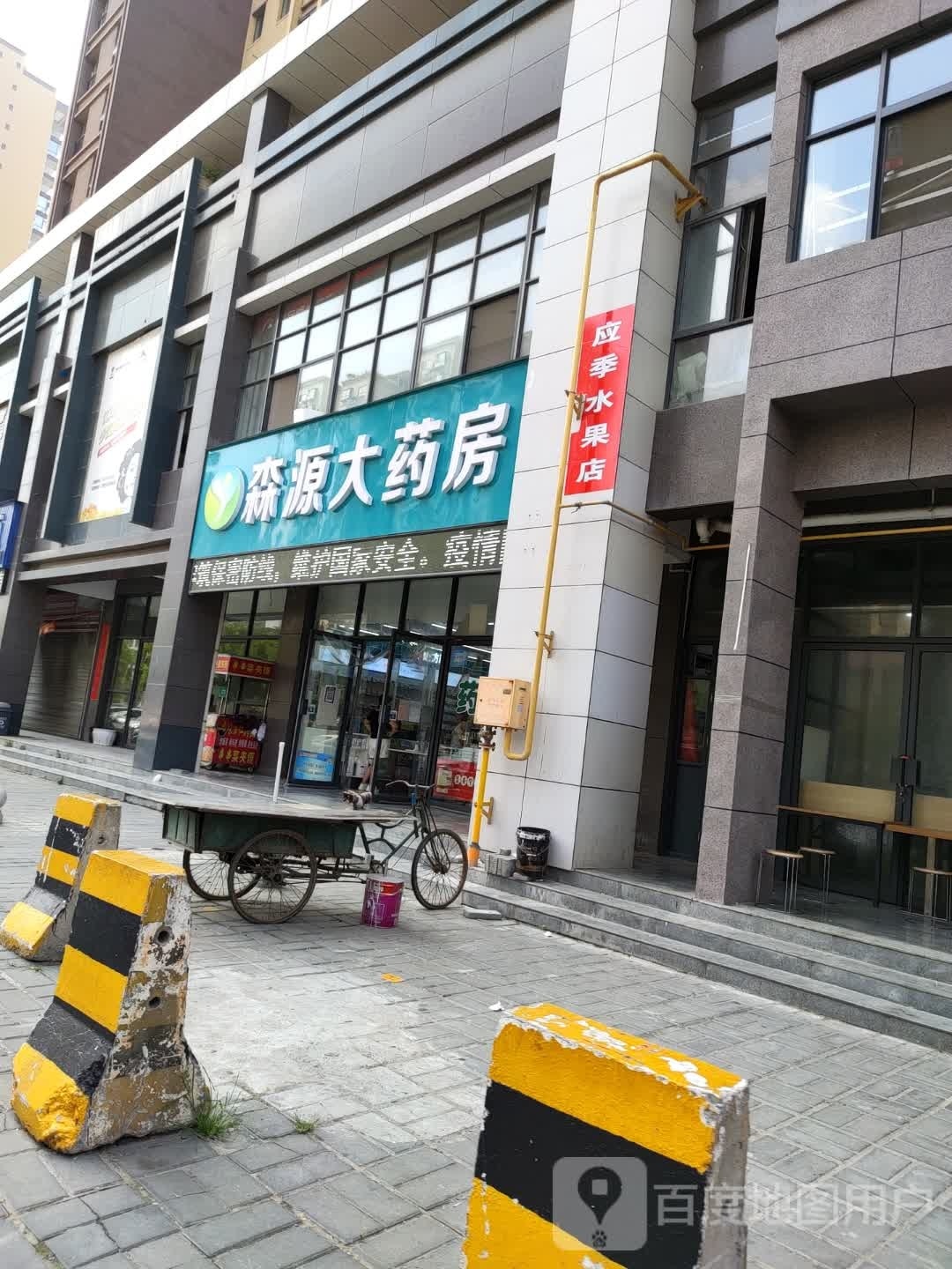 应季水果店(商州西路店)