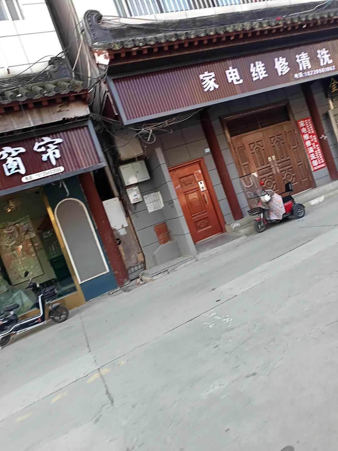 家电维修清洗