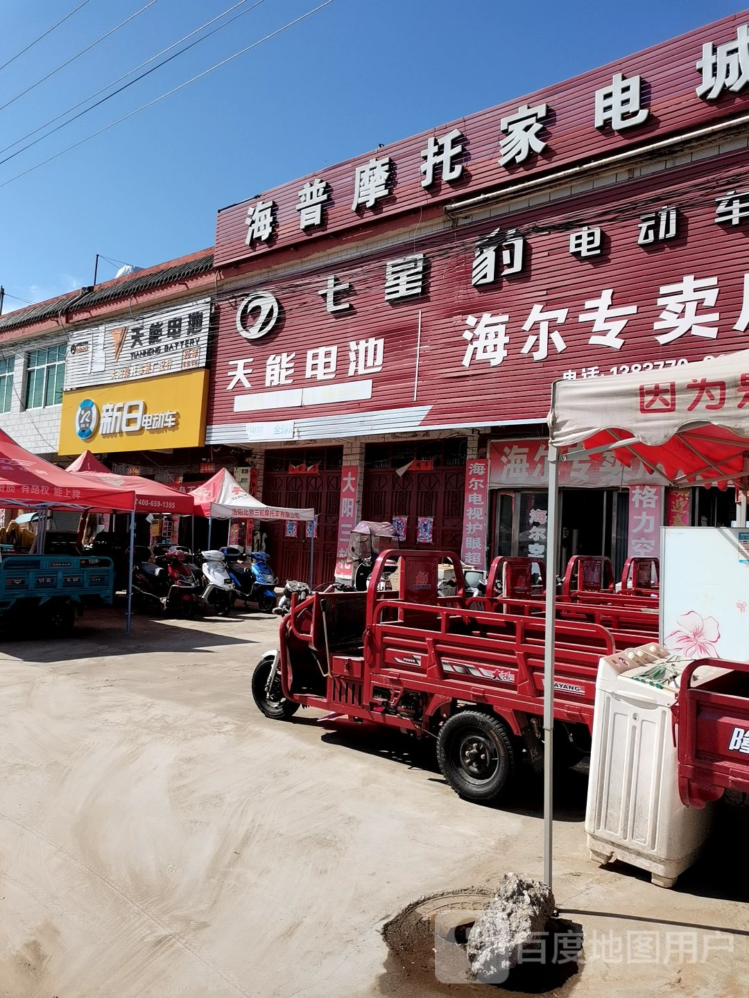 内乡县王店镇新日电动车