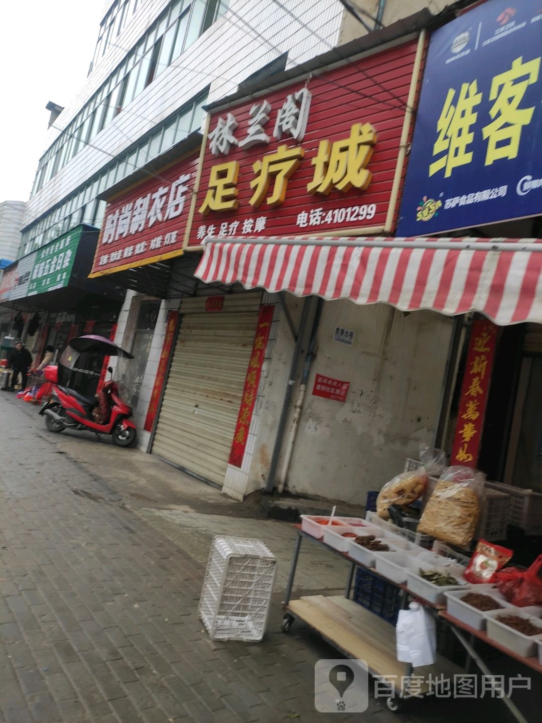 诚瑞五金日杂