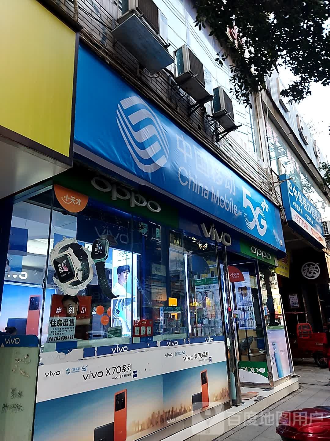 vivo(小东门街店)