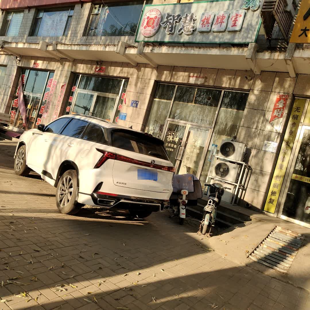 智慧24小时自助棋牌室