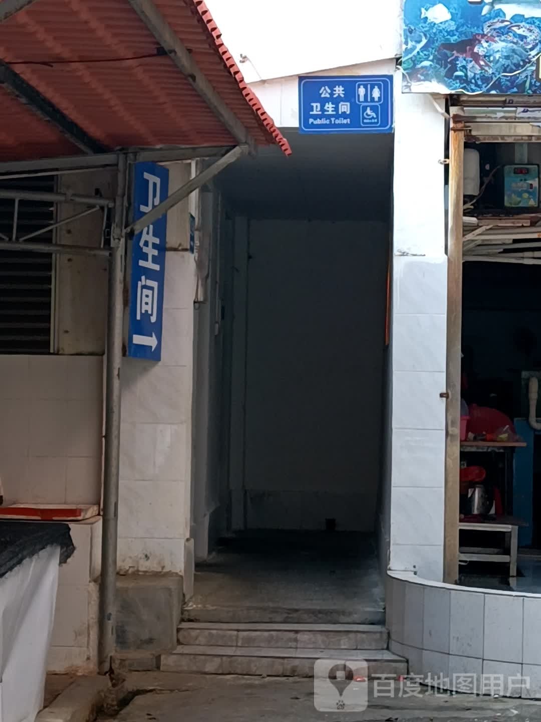 公共厕所
