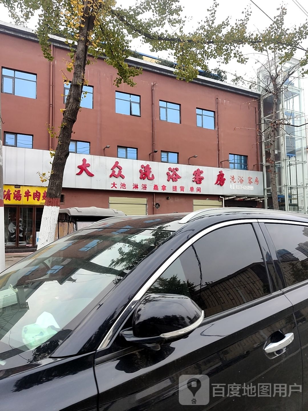 大众洗澡客房(医圣祠店)