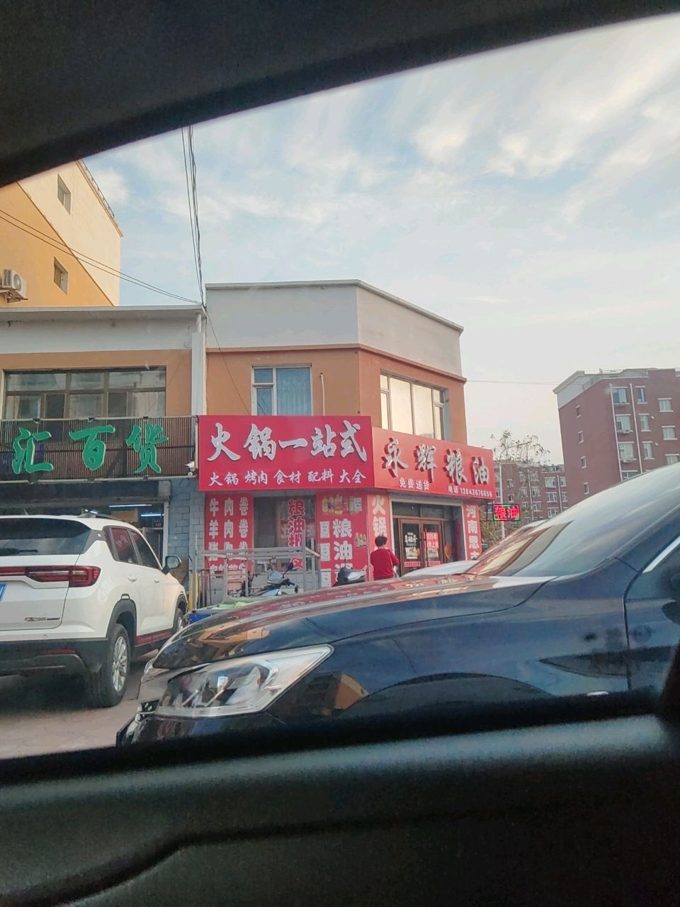 火锅一站式