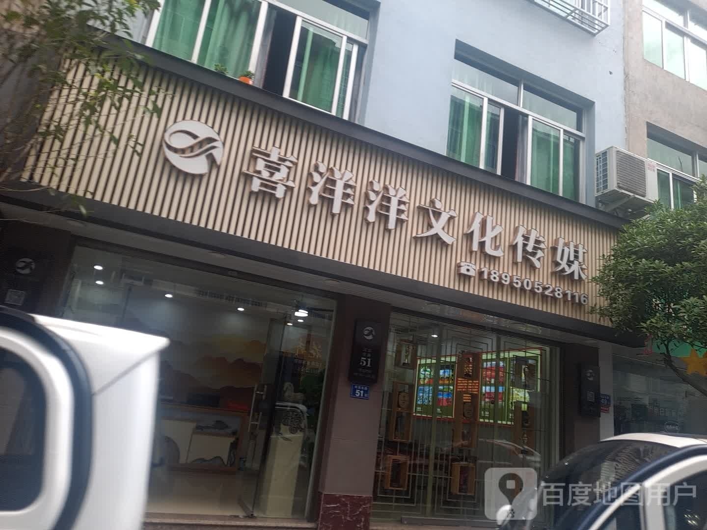 双喜文化传媒