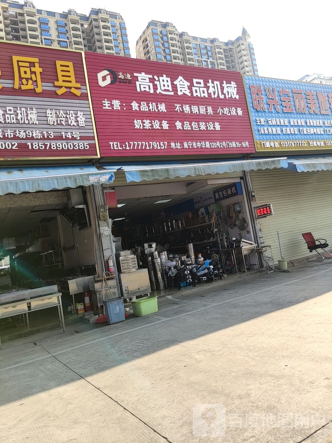 高迪食品机械