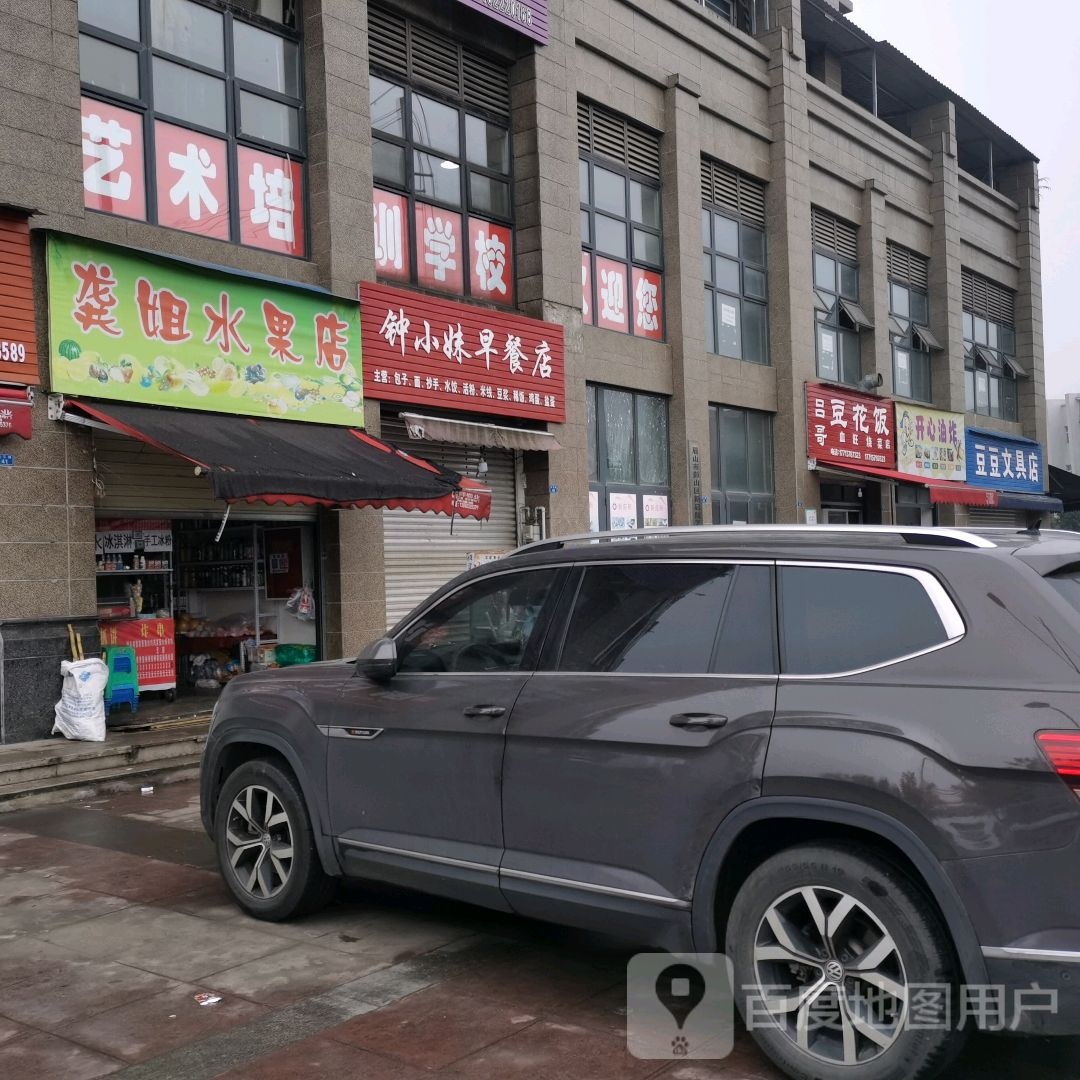 豆豆文具店(彭祖新城大道店)