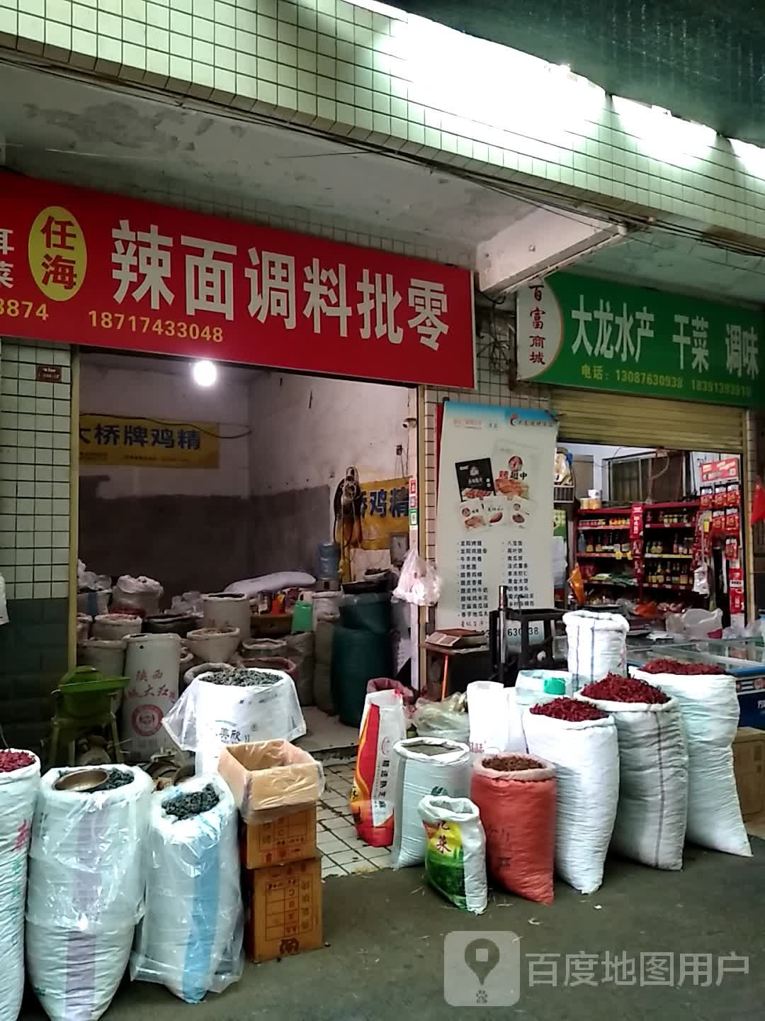 大龙睡产调料