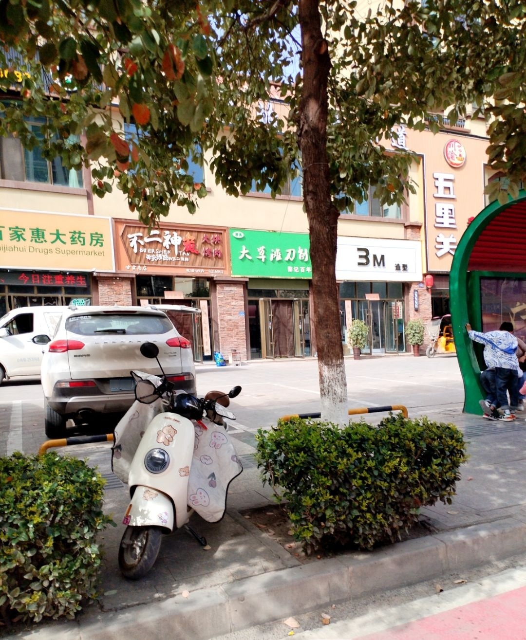 清真大草滩刀削面(陇城壹号店)