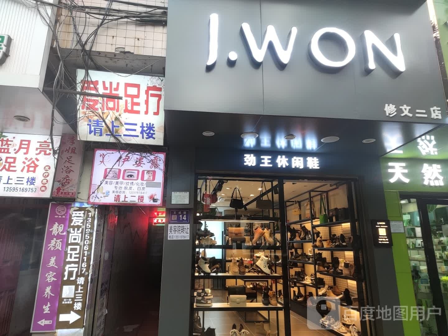 伊姿露美容美甲