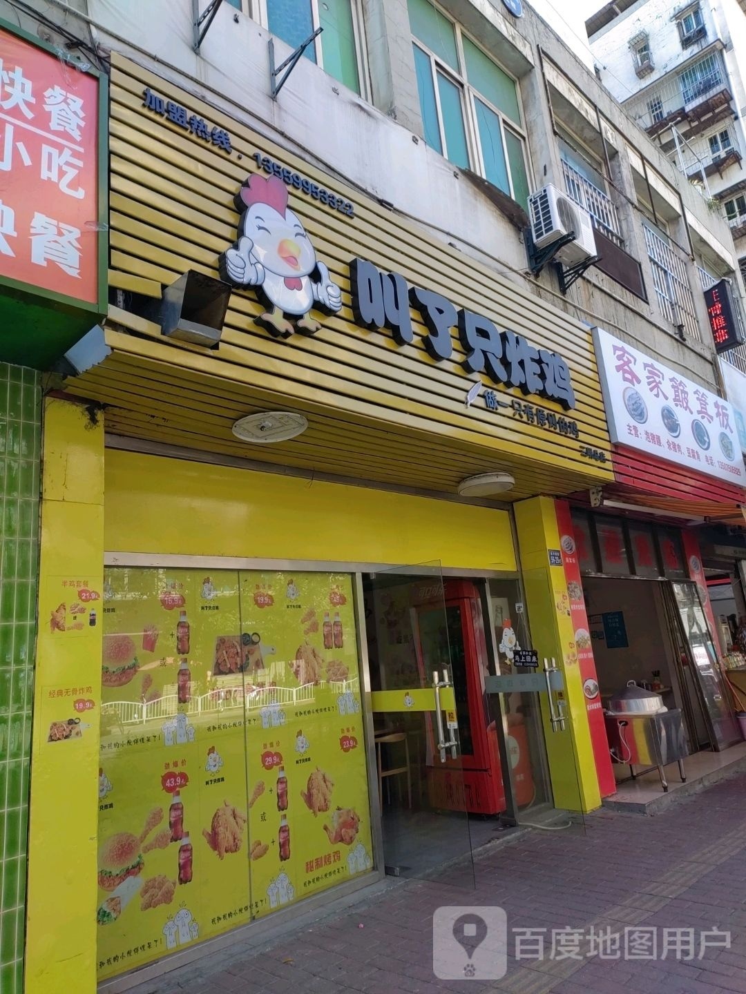 客家簸箕伴