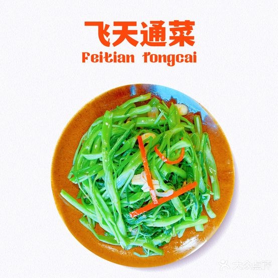 冰火两重天·泰式火锅·小炒