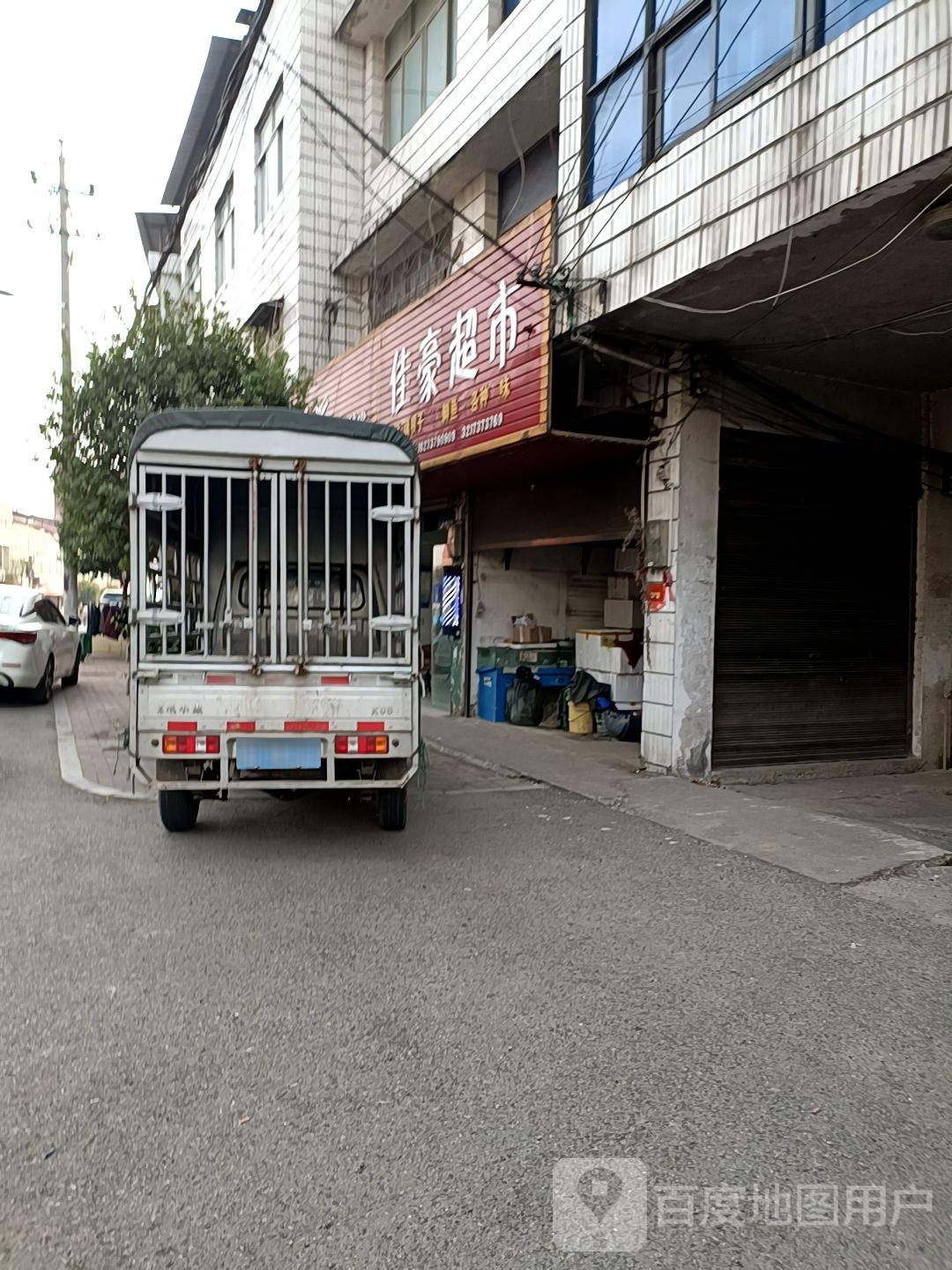 嘉豪超市(S306店)