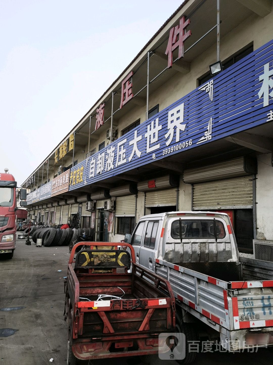 自卸液压大世界