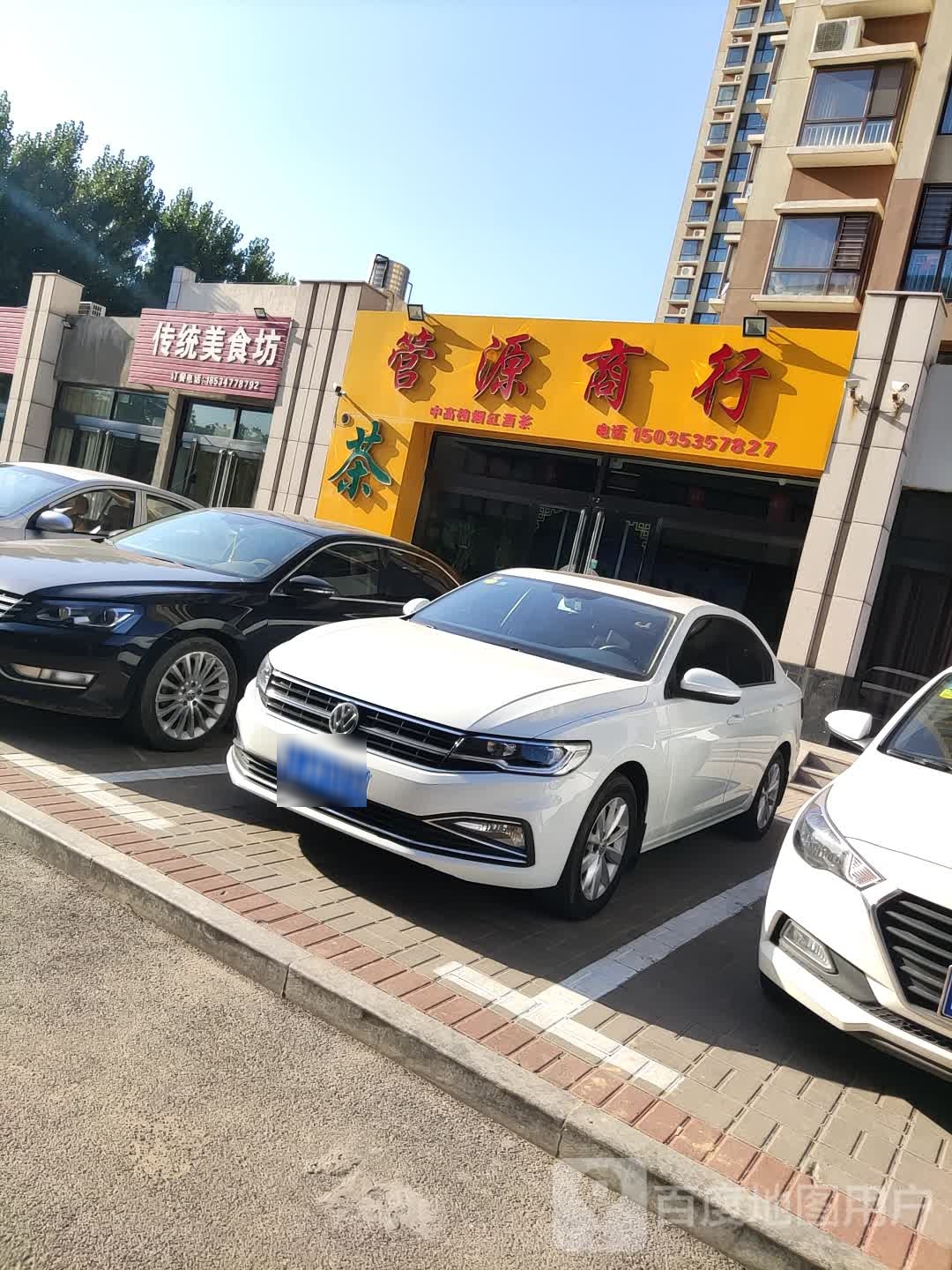 传统美食馆