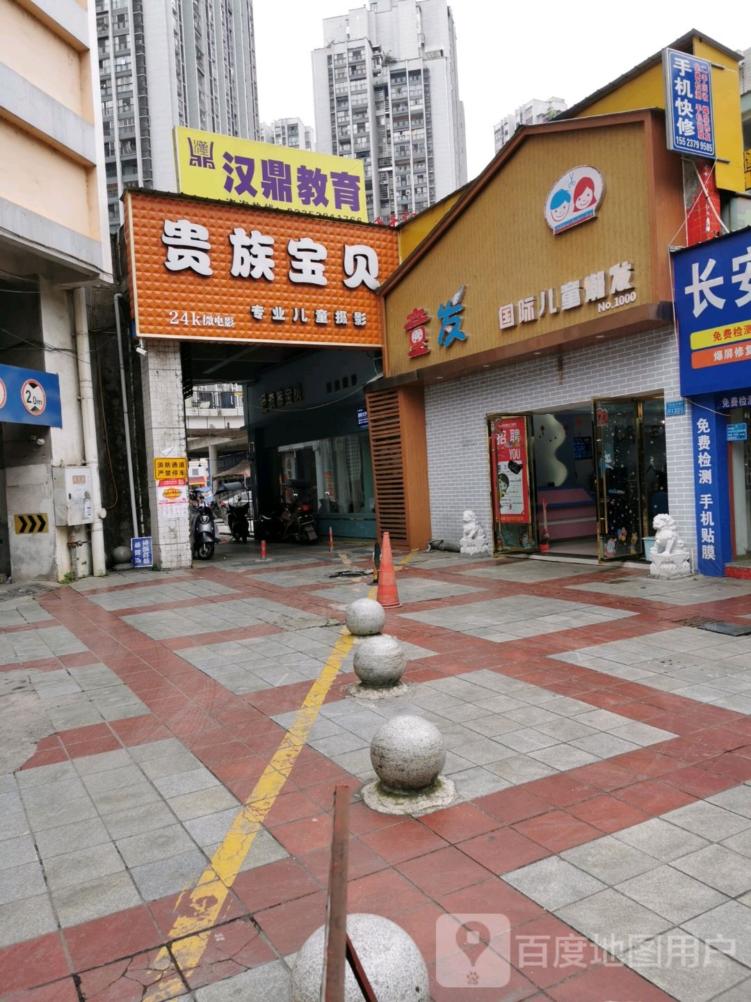 童发国际儿童潮发