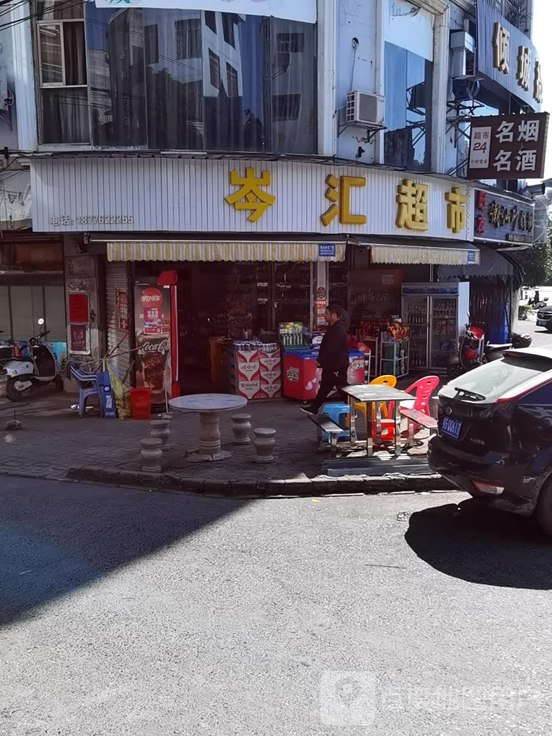 名烟名酒