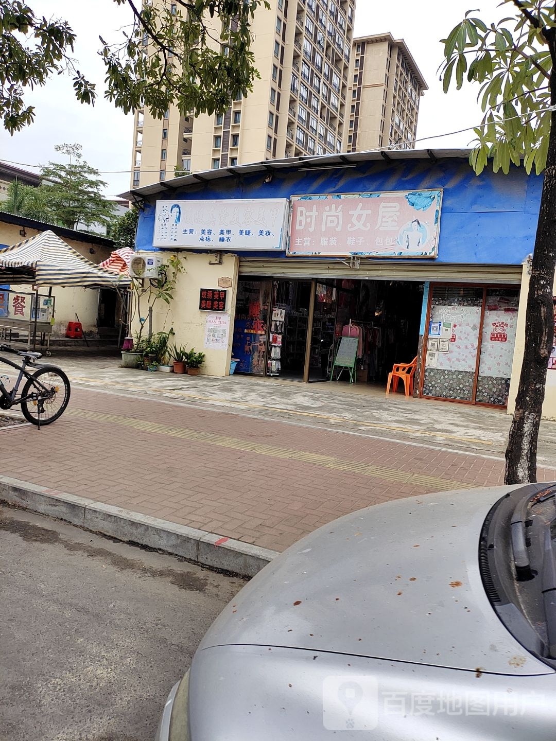 暖暖真爱美容美甲