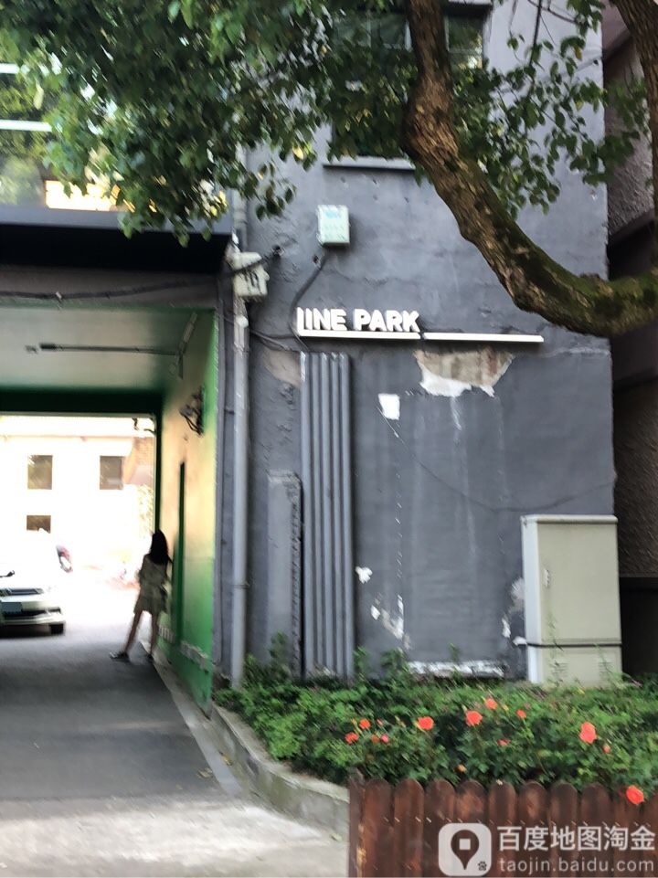 LinePark线行公园