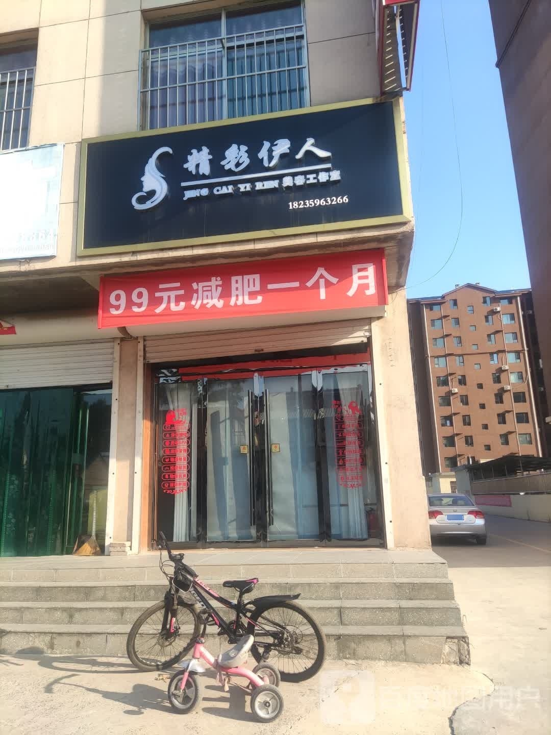 凝澜·精彩伊人(段家庄店)