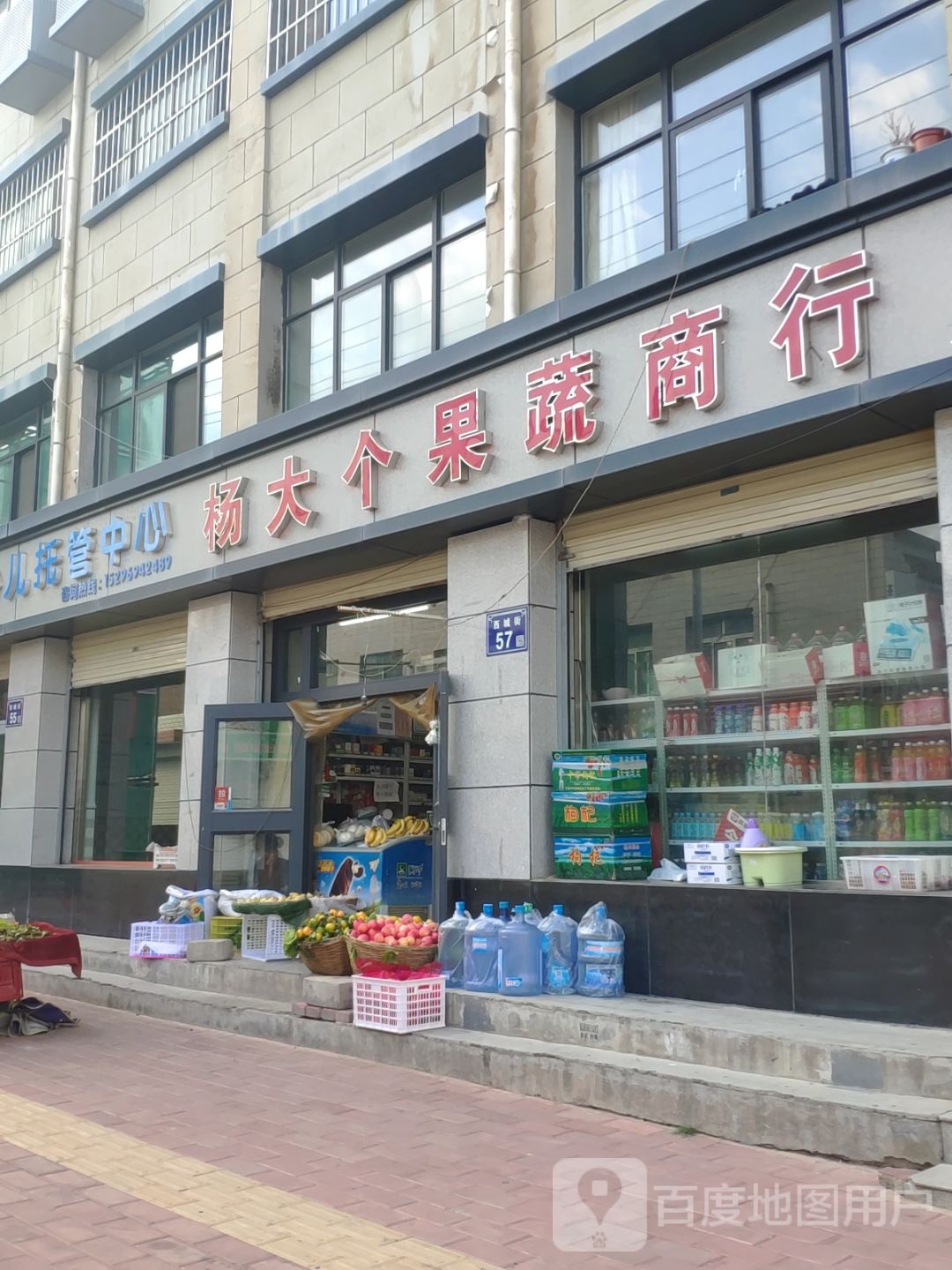 小袋鼠少儿托管中心