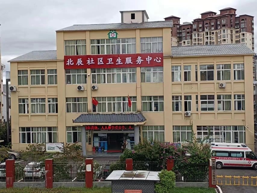 广安区北辰社区卫生服务中心