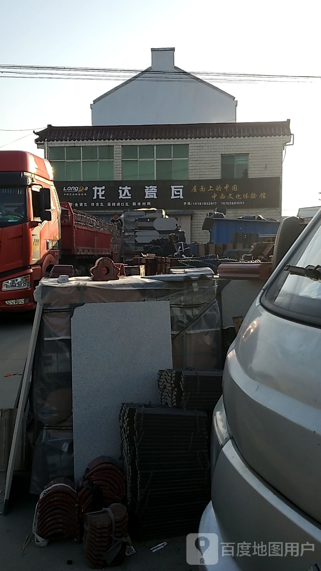 龙达瓷瓦
