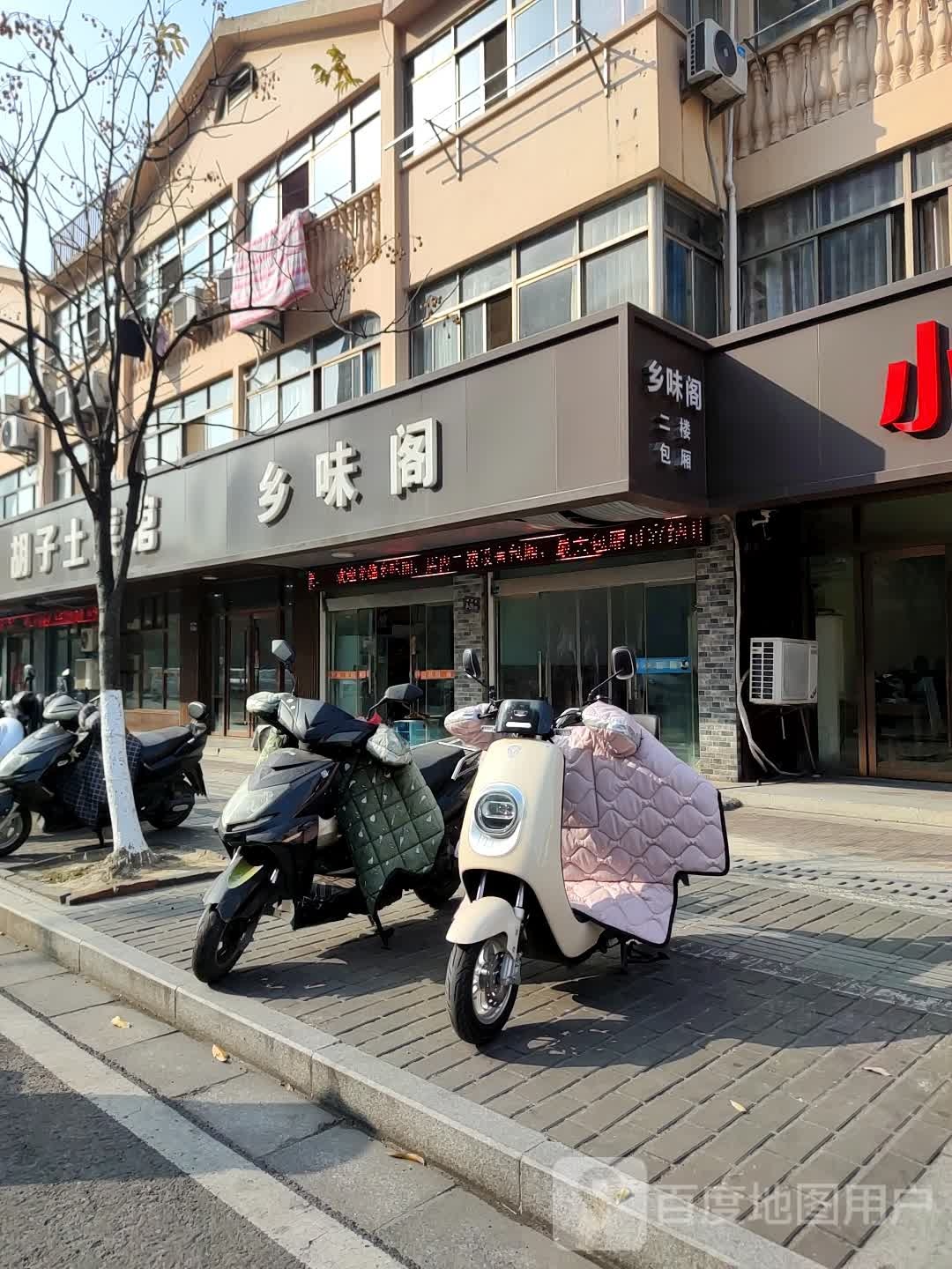 乡味阁龙虾