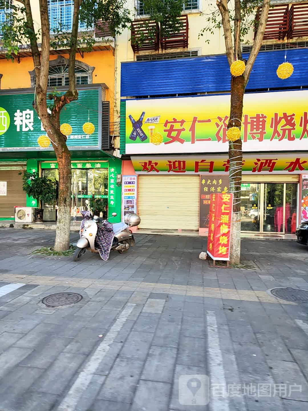 安仁淄博烧烤