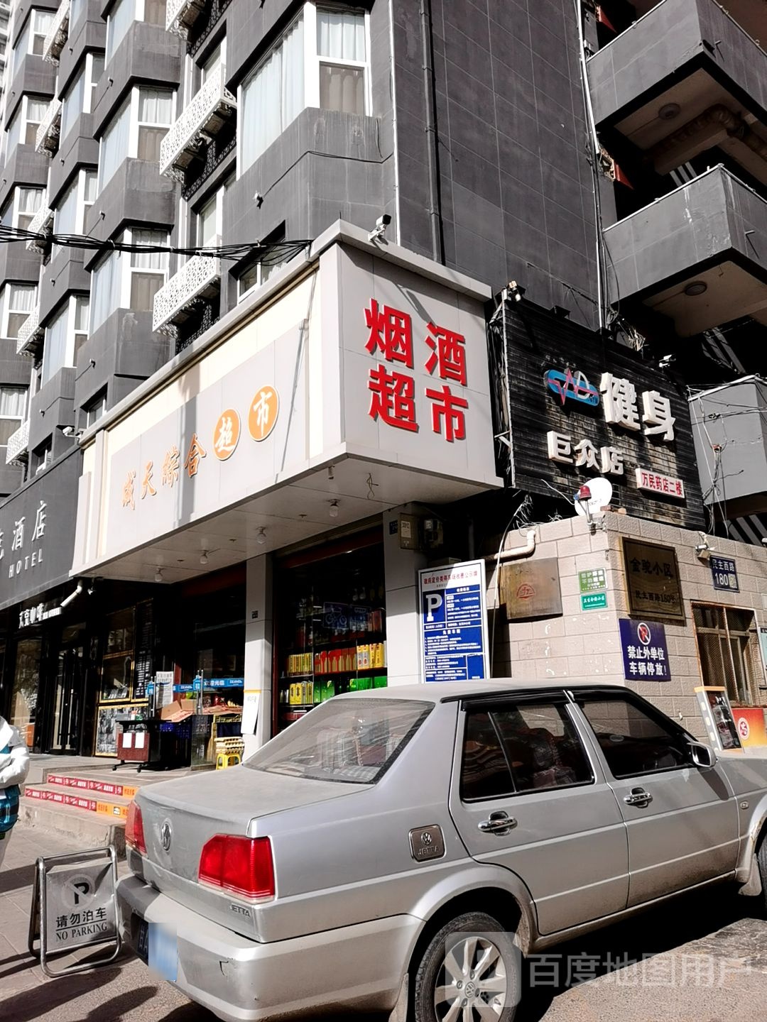 TK健身房巨众店(巨众店)