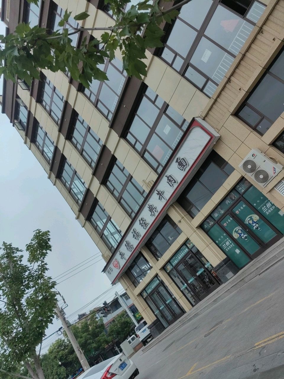 牛德福经典牛肉面