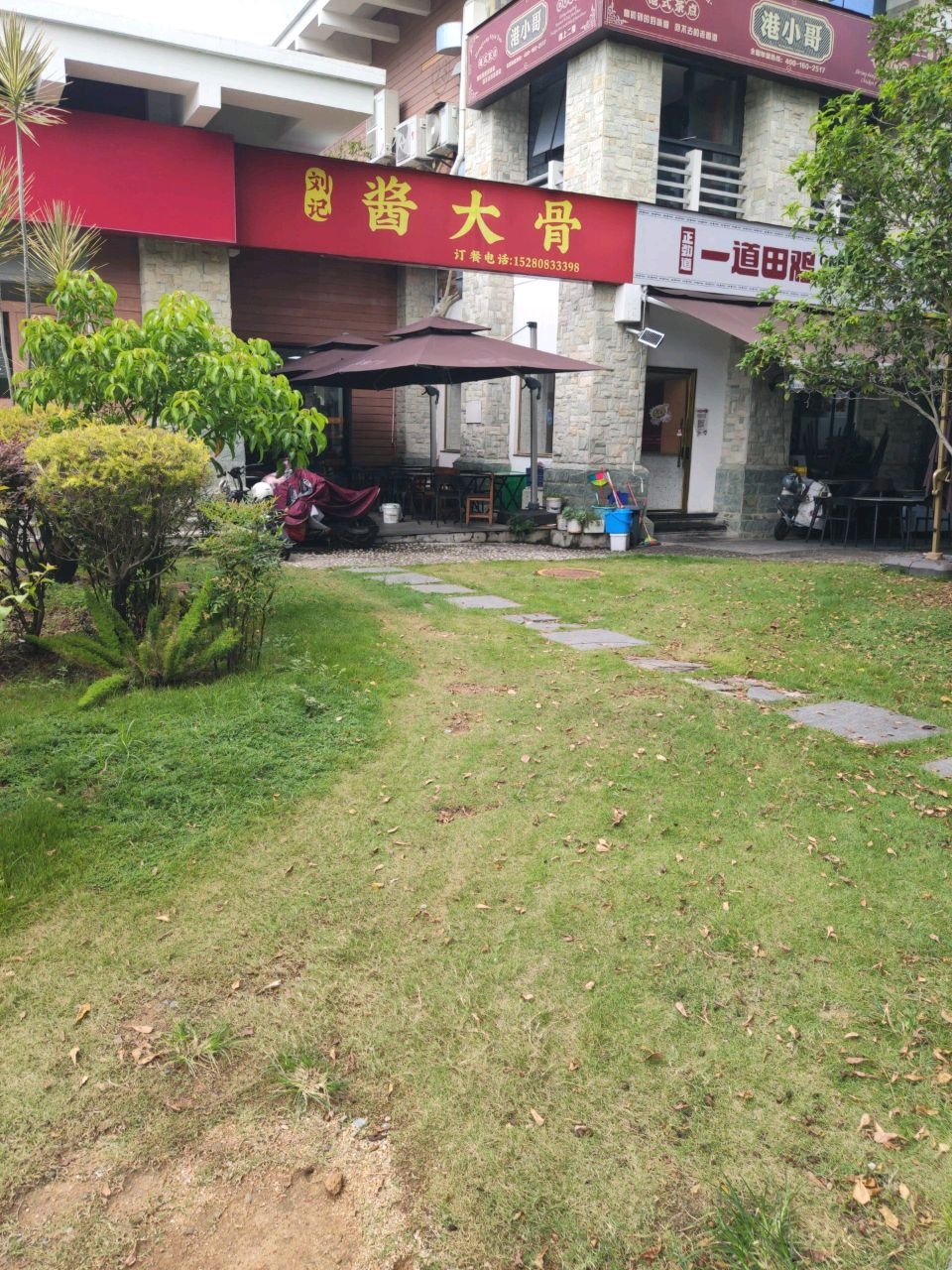 刘记酱大骨(软件园店)