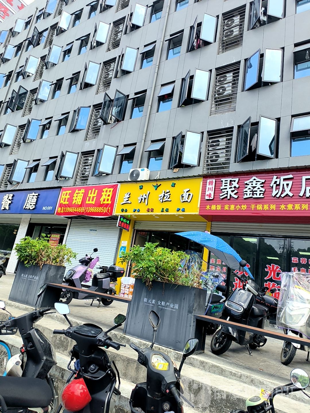 清真兰州拉面(利源路店)