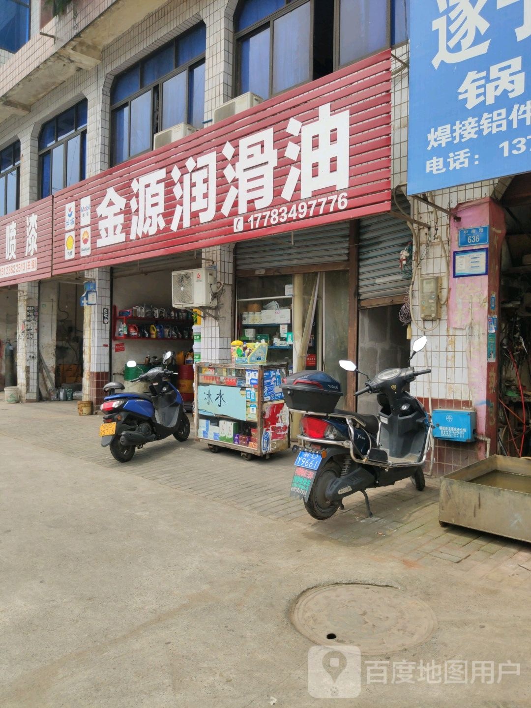 鑫元闰滑油