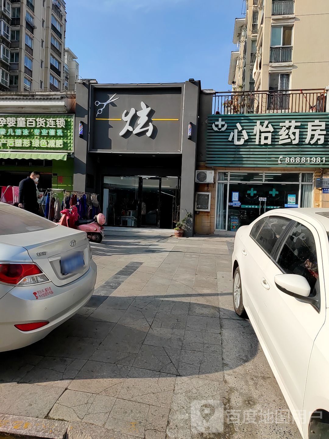 炫(扬州江都区)