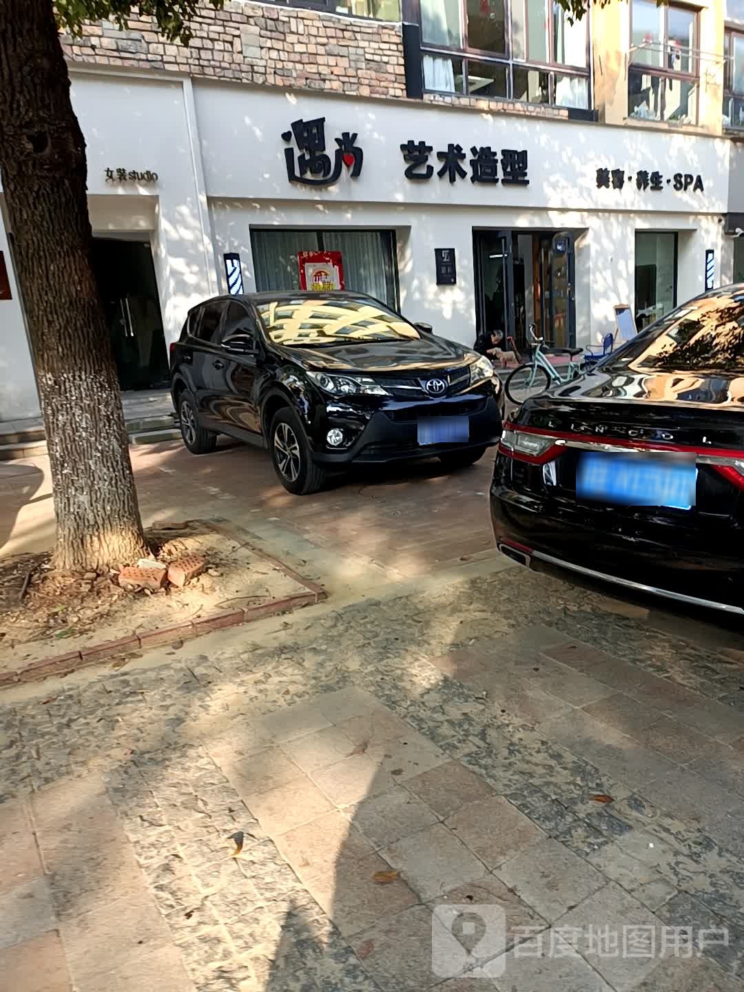 遇上艺术造型