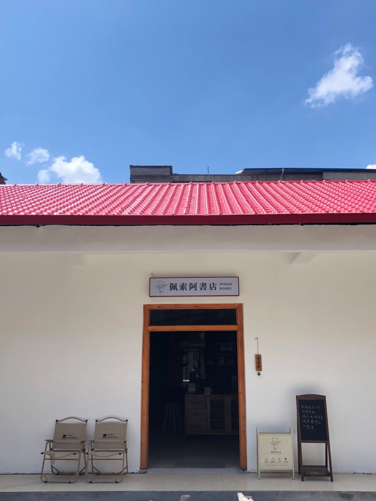 佩索阿书城