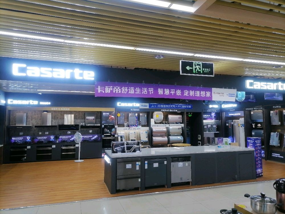 海尔卡萨帝专柜(泰锋电器南屏店)