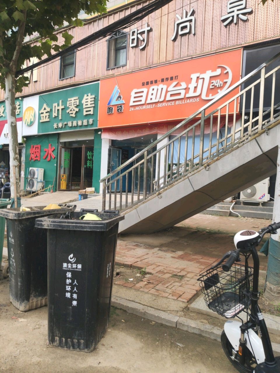 雨桐便利店