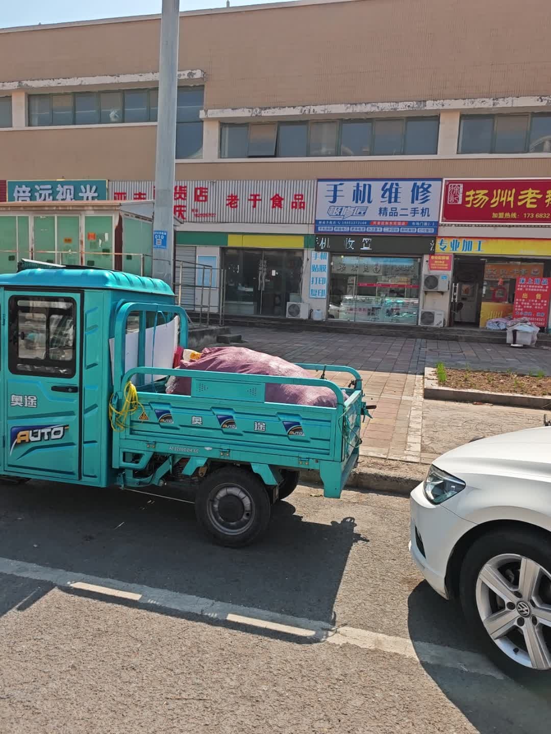 极修匠手机维修(新东花园店)