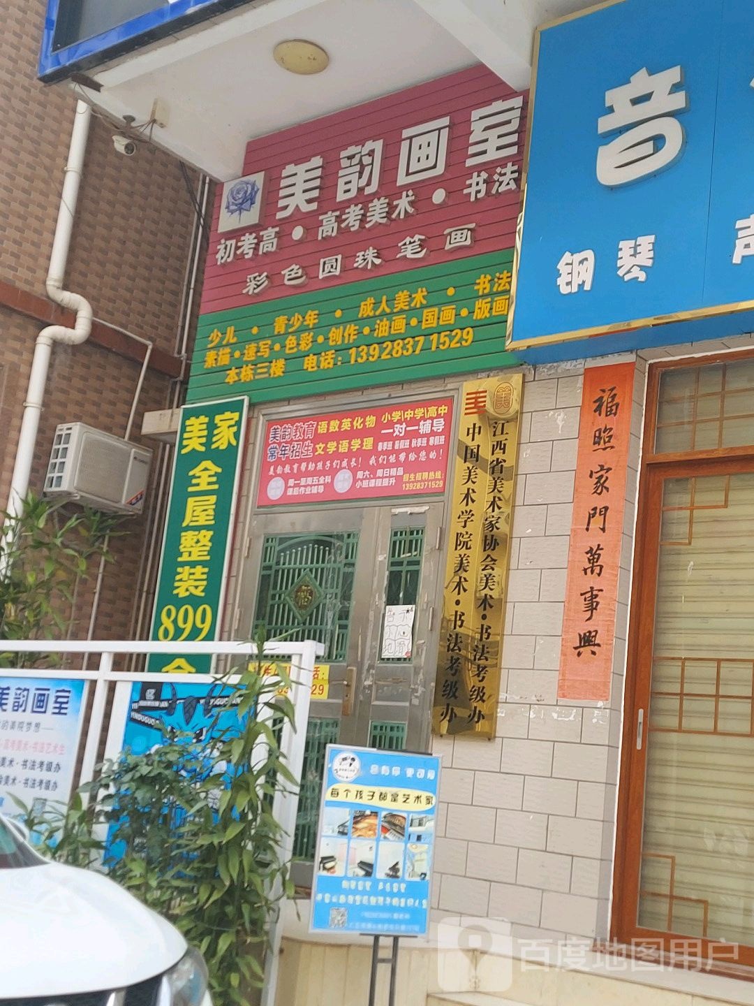 惠州市惠阳区大亚湾澳头街道洗马湖196号旁(澳头小学旁)