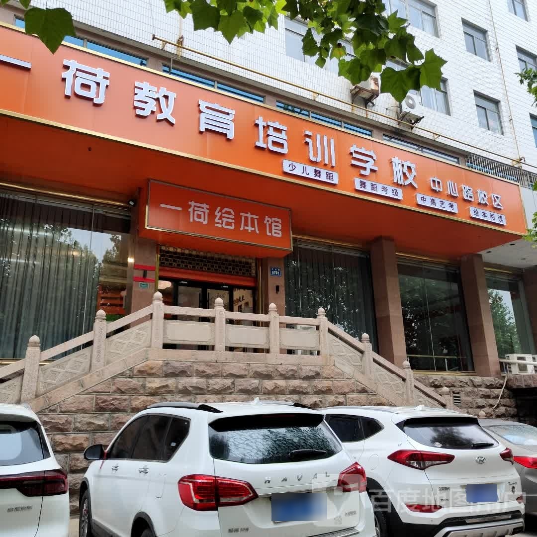 一荷慧宾馆