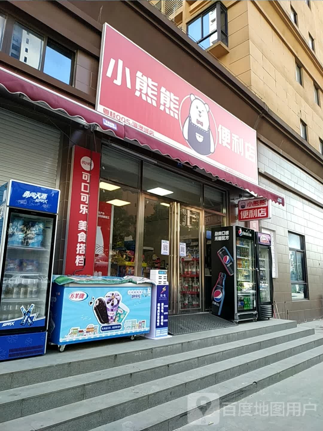 小熊熊便利店(粤桂005-擎天海澳城店)